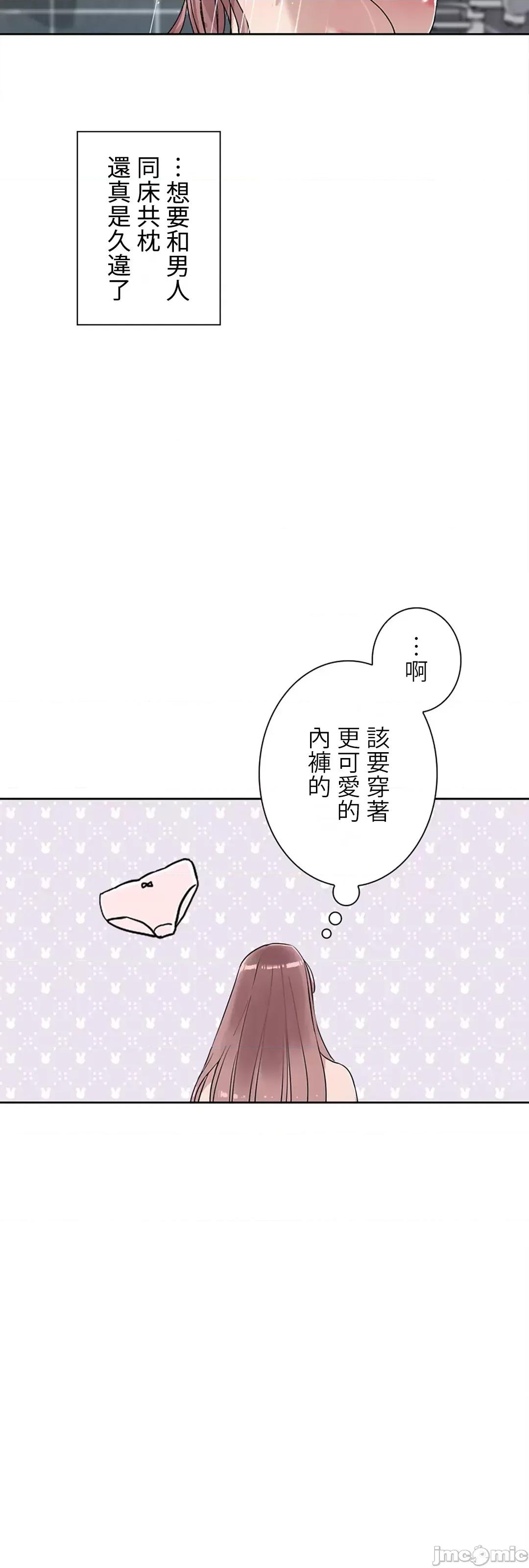 帅哥研究员的秘密契约关係 和帅哥研究员的秘密契约关係_22 第34页