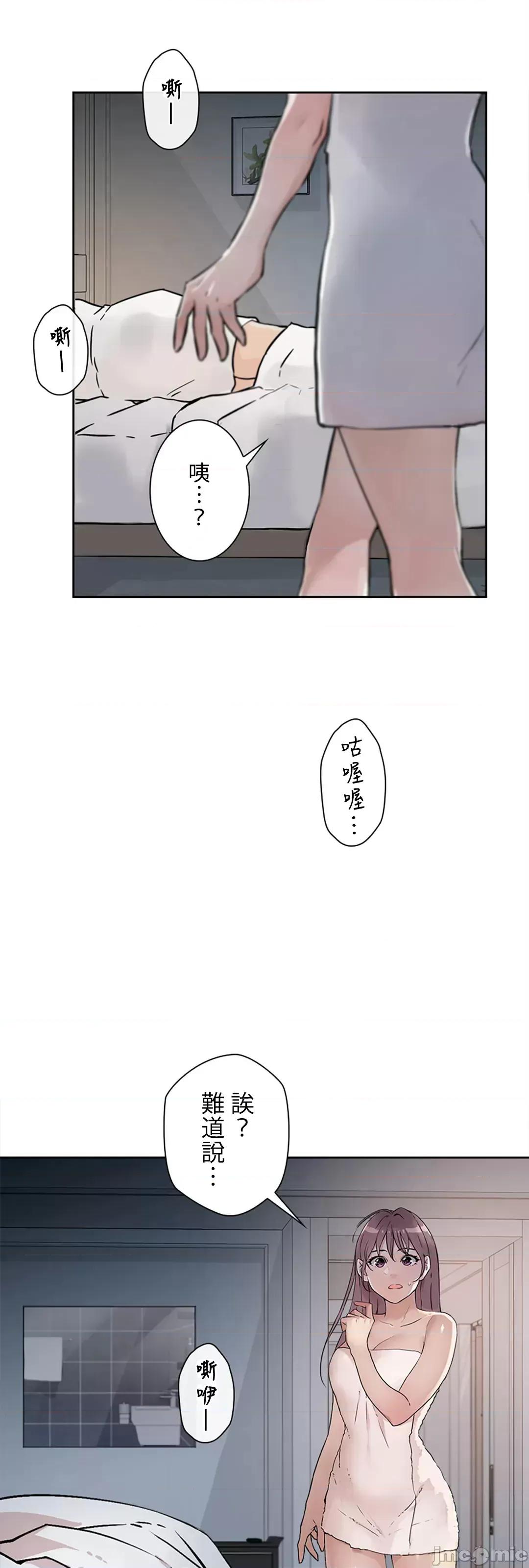 帅哥研究员的秘密契约关係 和帅哥研究员的秘密契约关係_22 第37页