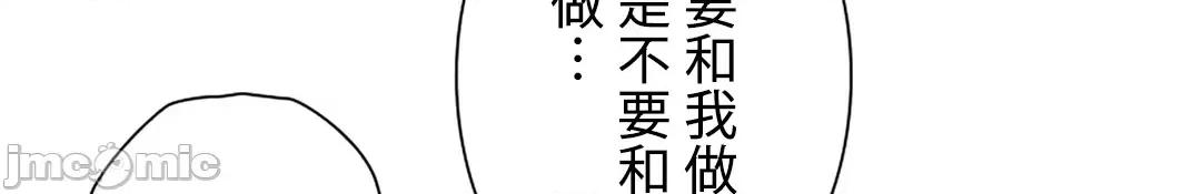 帅哥研究员的秘密契约关係 和帅哥研究员的秘密契约关係_22 第51页