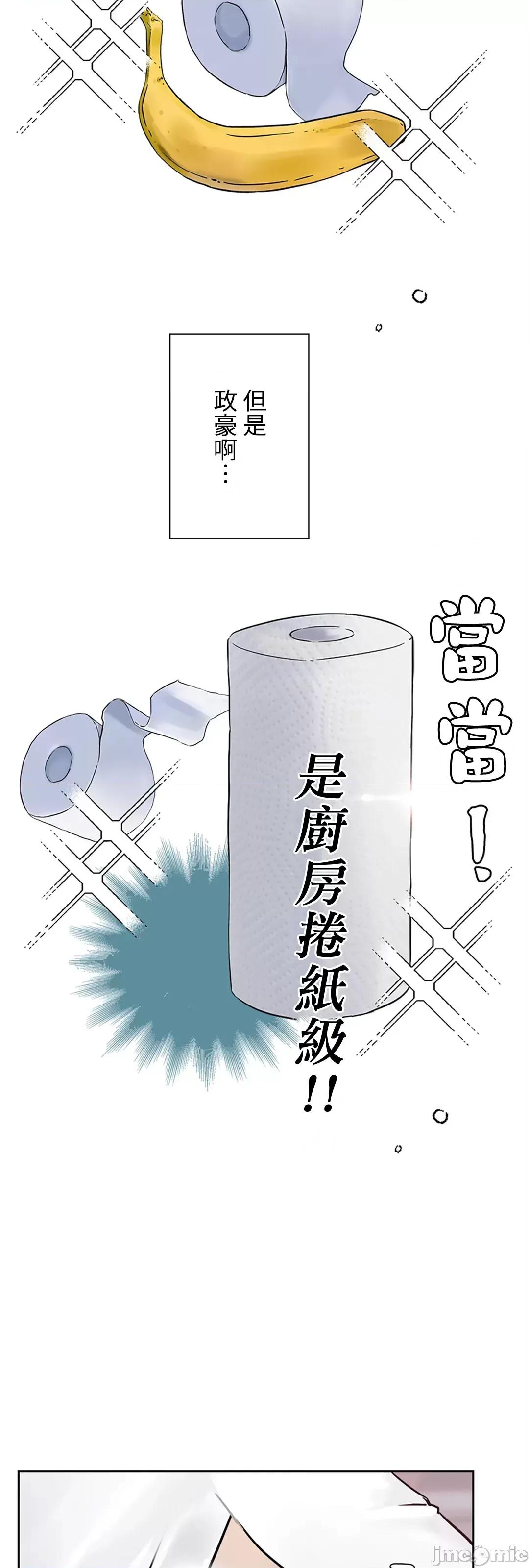 帅哥研究员的秘密契约关係 和帅哥研究员的秘密契约关係_22 第68页