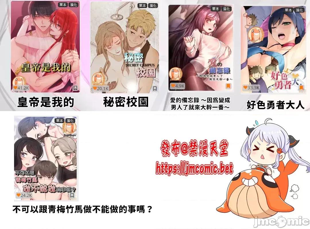 帅哥研究员的秘密契约关係 和帅哥研究员的秘密契约关係_22 第77页