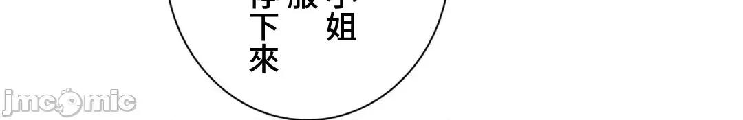 帅哥研究员的秘密契约关係 和帅哥研究员的秘密契约关係24 第2页