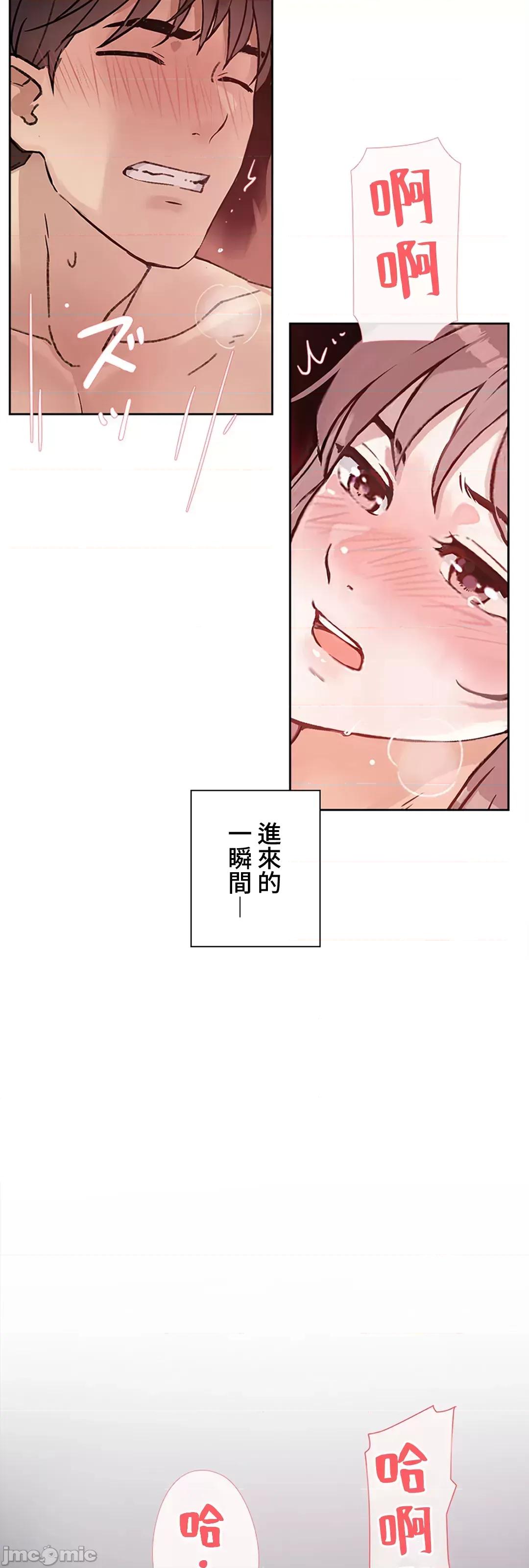 帅哥研究员的秘密契约关係 和帅哥研究员的秘密契约关係24 第5页