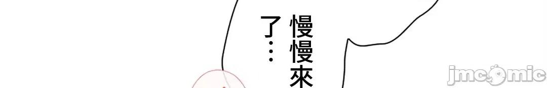 帅哥研究员的秘密契约关係 和帅哥研究员的秘密契约关係24 第15页