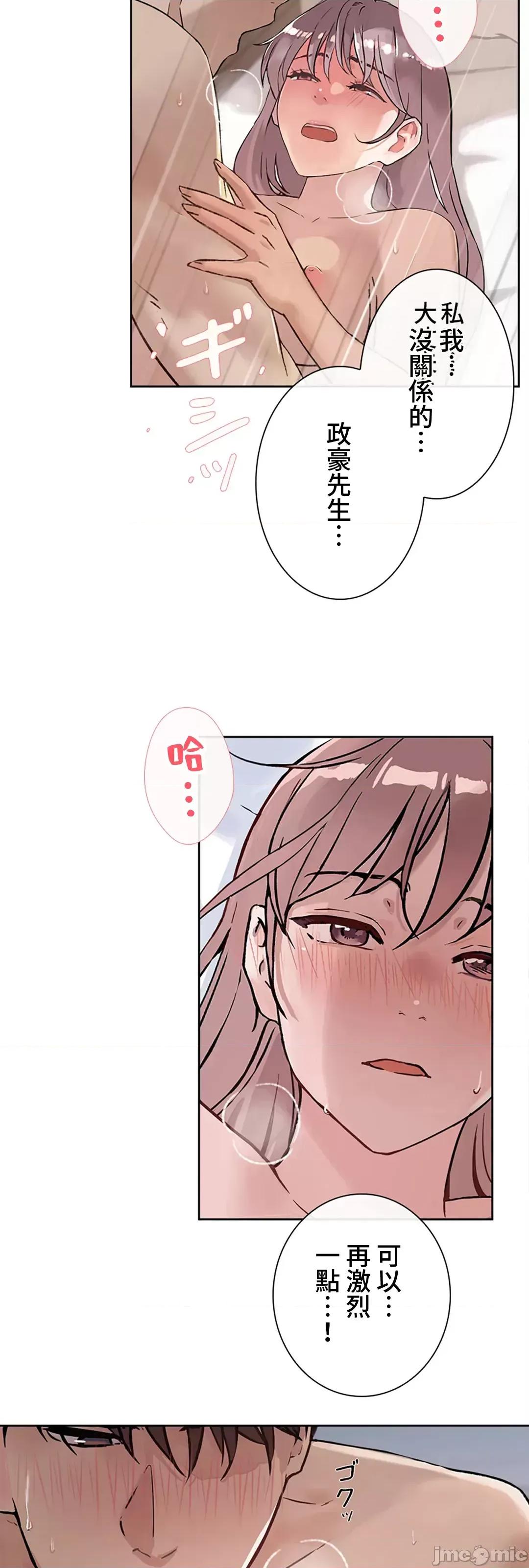 帅哥研究员的秘密契约关係 和帅哥研究员的秘密契约关係24 第21页