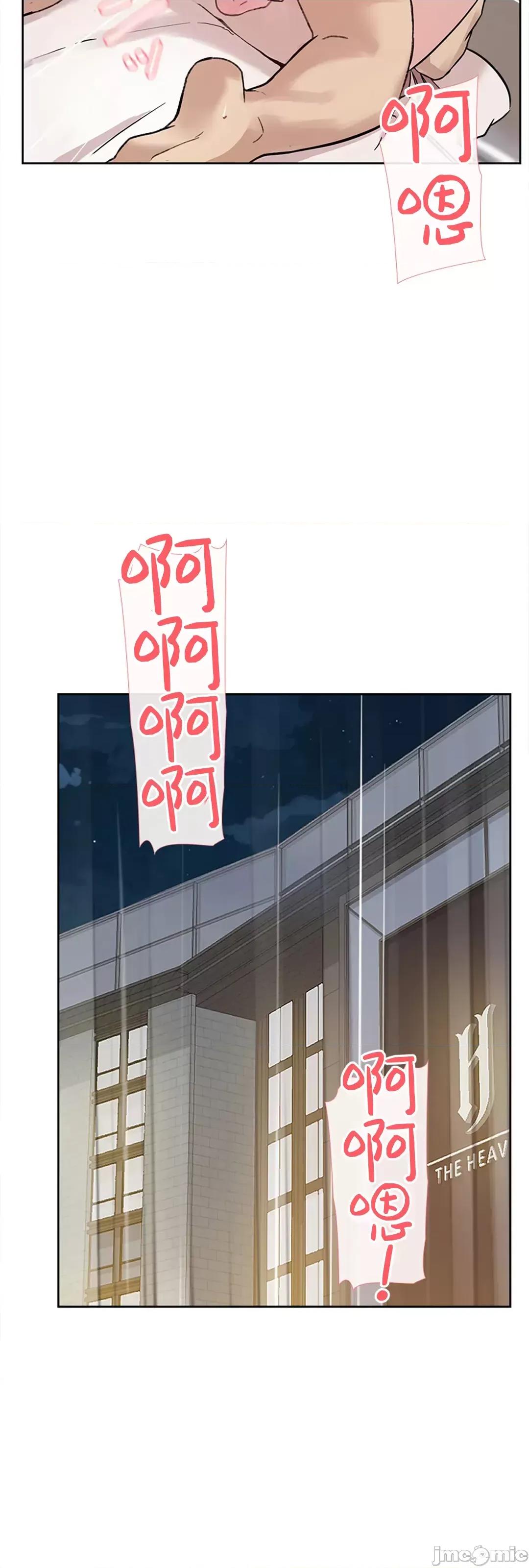 帅哥研究员的秘密契约关係 和帅哥研究员的秘密契约关係24 第25页