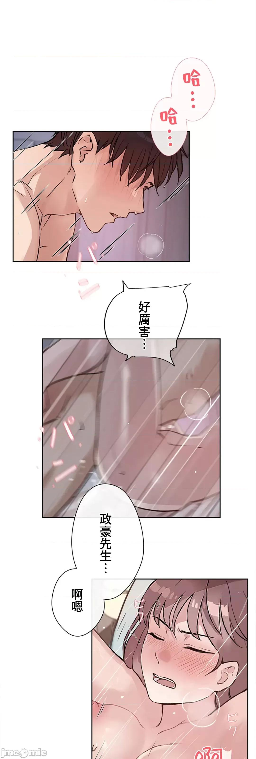 帅哥研究员的秘密契约关係 和帅哥研究员的秘密契约关係24 第28页
