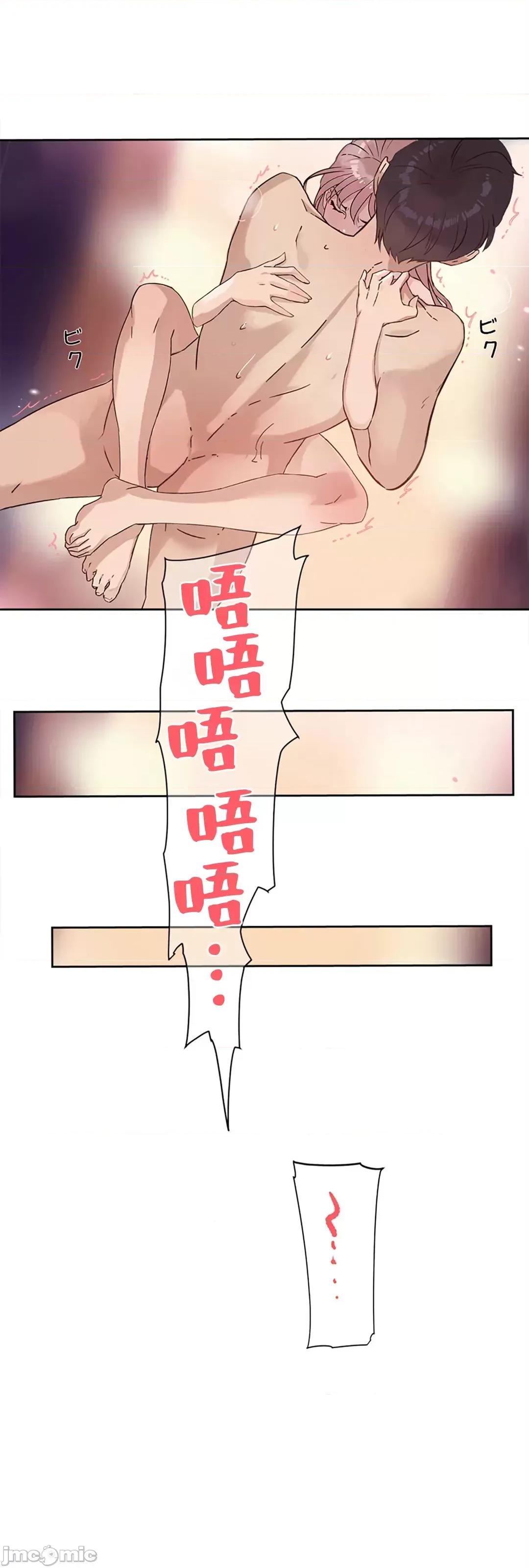 帅哥研究员的秘密契约关係 和帅哥研究员的秘密契约关係24 第37页