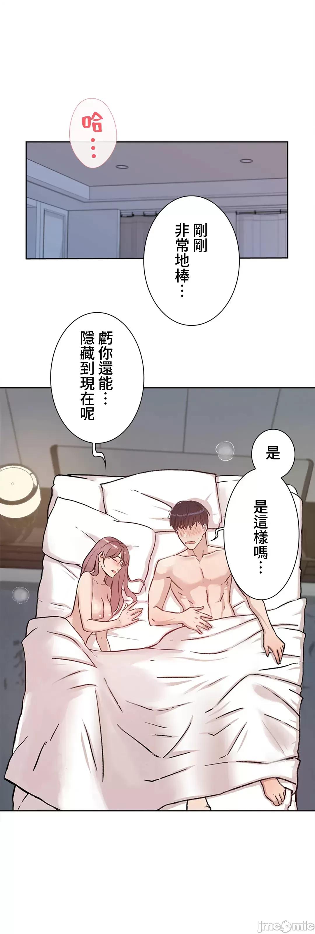 帅哥研究员的秘密契约关係 和帅哥研究员的秘密契约关係24 第39页
