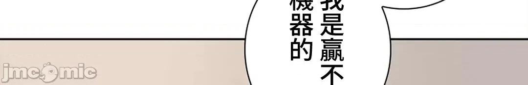 帅哥研究员的秘密契约关係 和帅哥研究员的秘密契约关係24 第44页