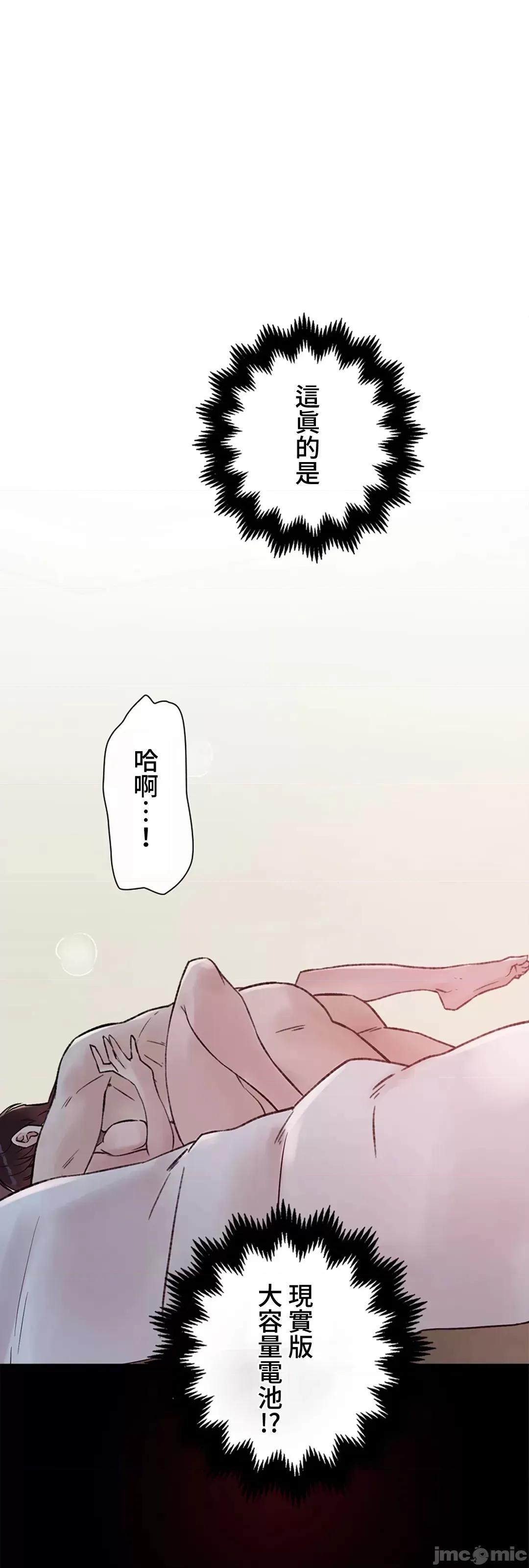 帅哥研究员的秘密契约关係 和帅哥研究员的秘密契约关係24 第52页