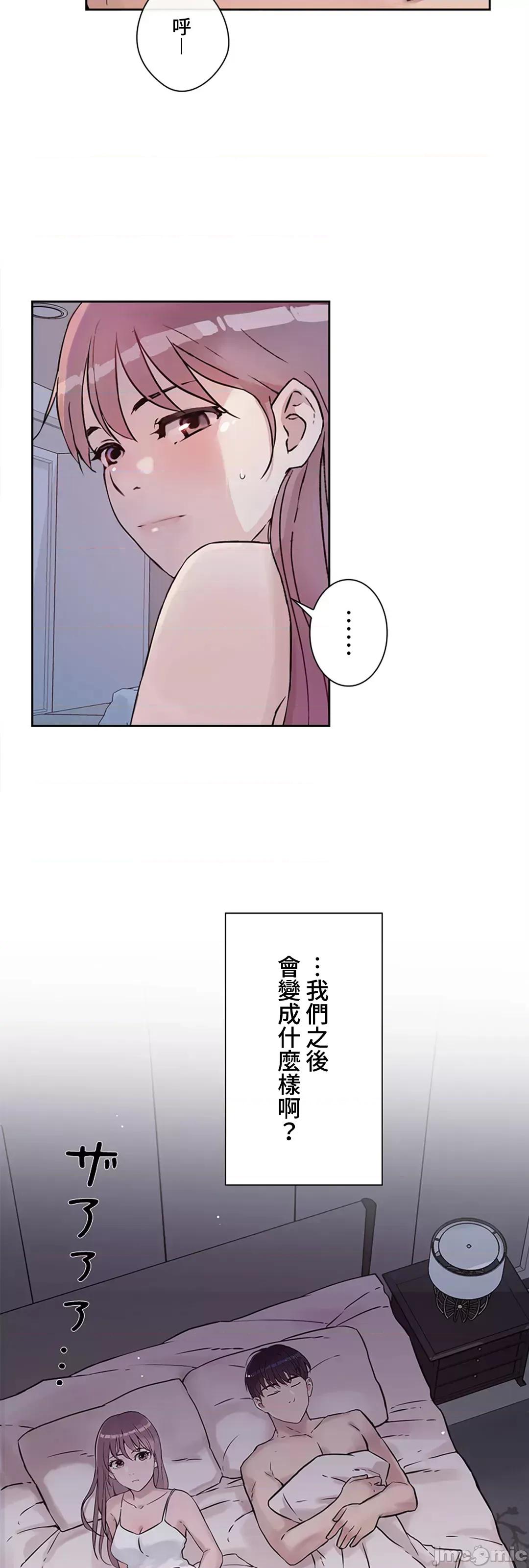 帅哥研究员的秘密契约关係 和帅哥研究员的秘密契约关係 25 第5页