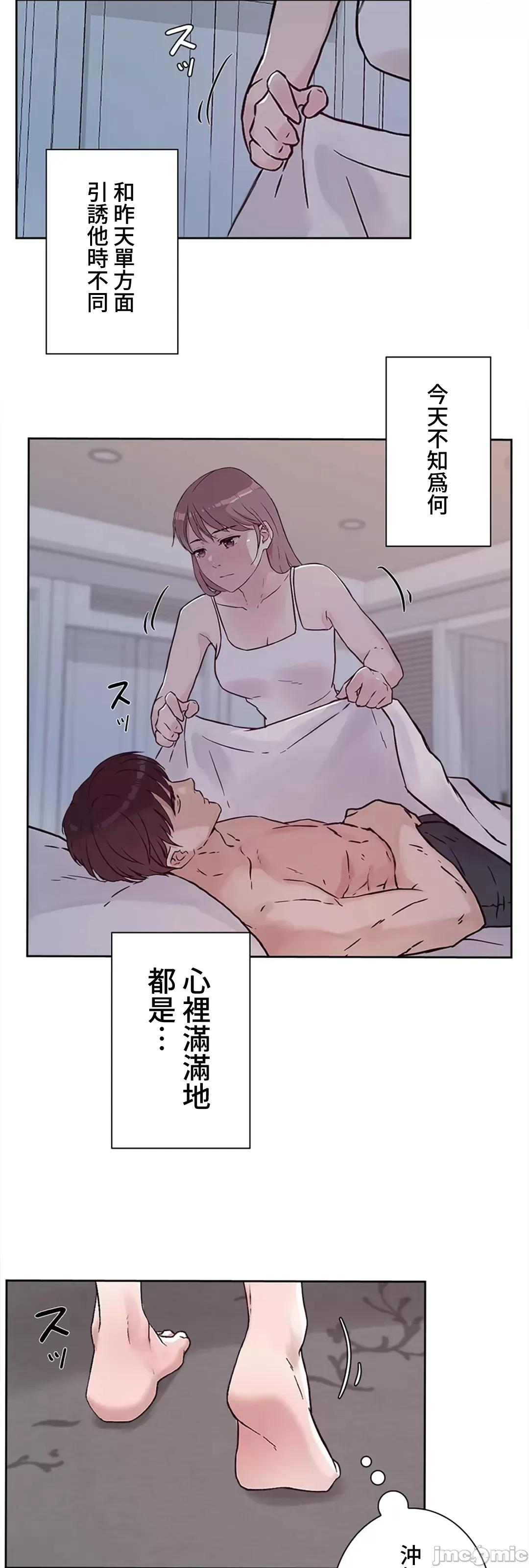 帅哥研究员的秘密契约关係 和帅哥研究员的秘密契约关係 25 第12页