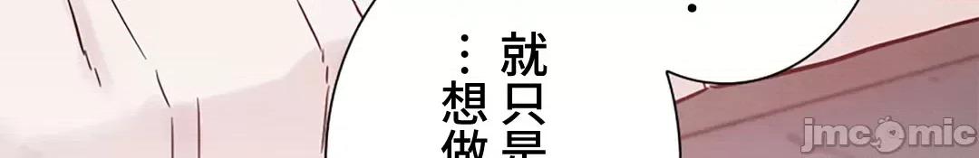 帅哥研究员的秘密契约关係 和帅哥研究员的秘密契约关係 25 第36页