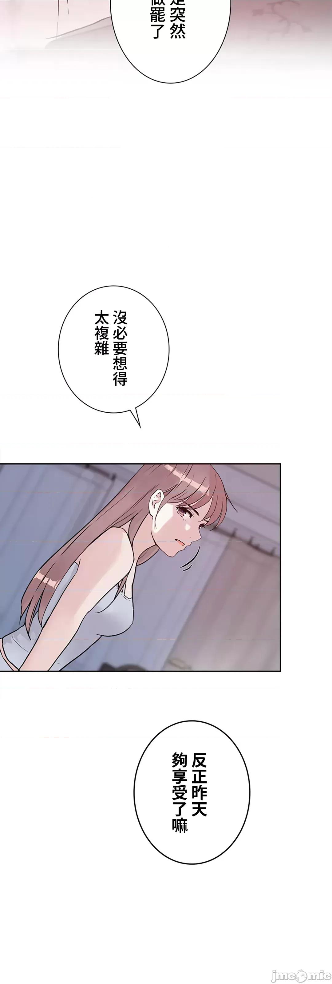 帅哥研究员的秘密契约关係 和帅哥研究员的秘密契约关係 25 第37页