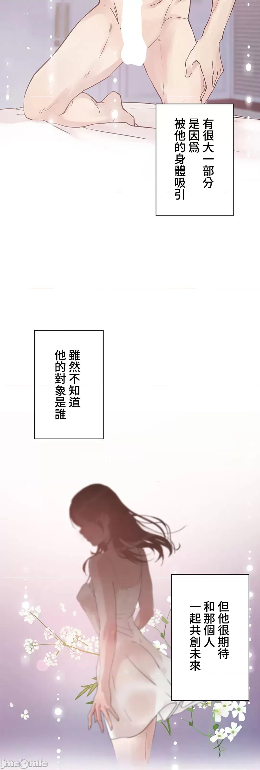 帅哥研究员的秘密契约关係 和帅哥研究员的秘密契约关係 25 第46页