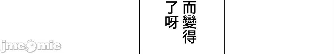 帅哥研究员的秘密契约关係 和帅哥研究员的秘密契约关係 25 第51页