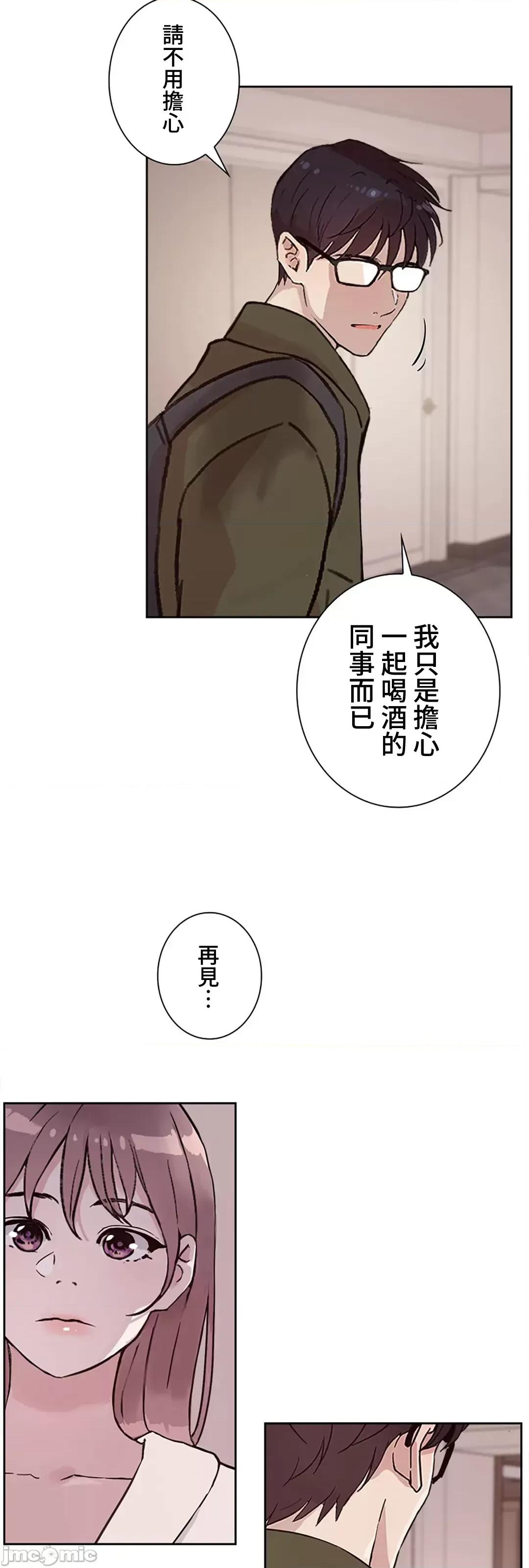 帅哥研究员的秘密契约关係 和帅哥研究员的秘密契约关係 25 第59页