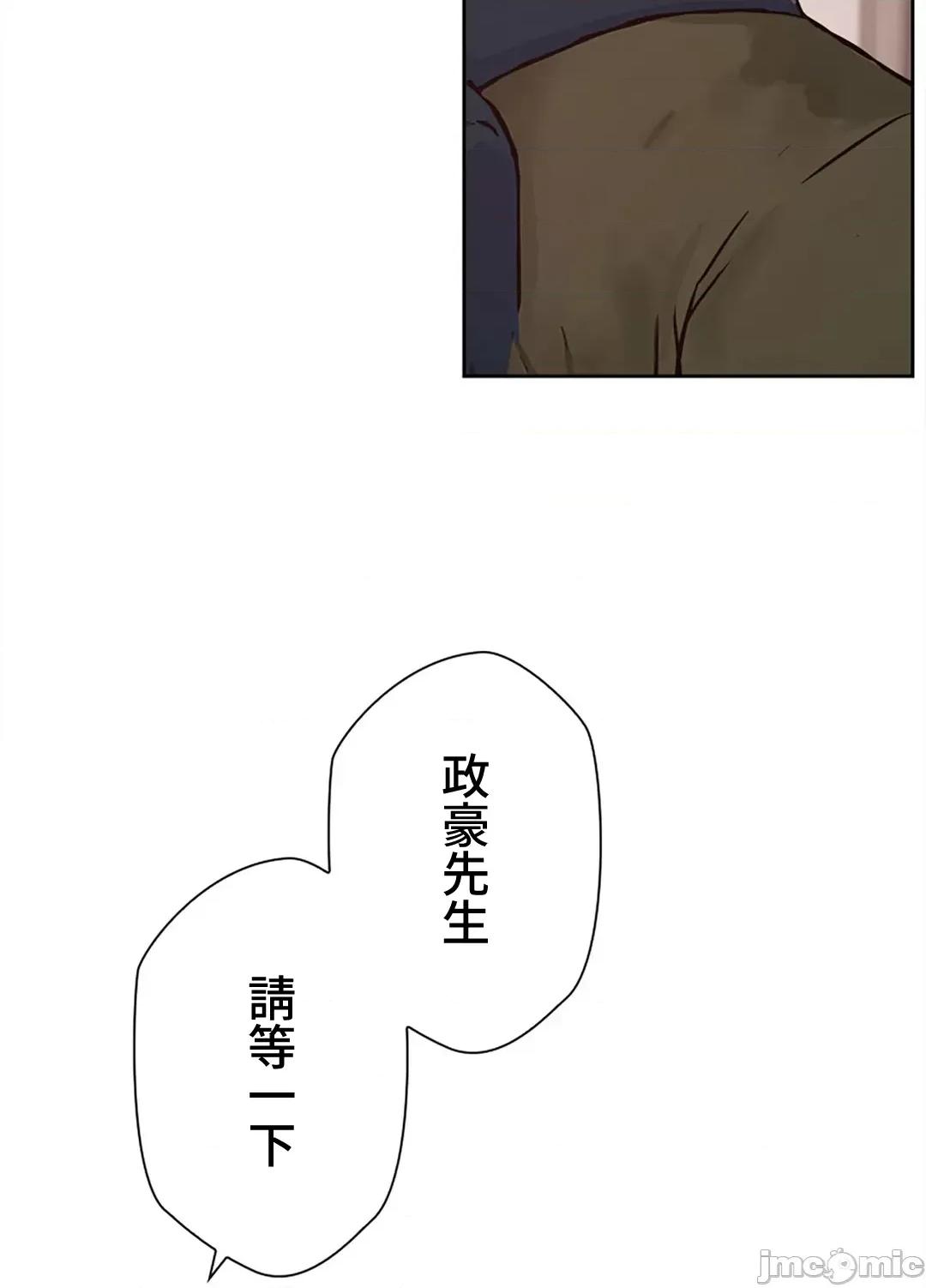 帅哥研究员的秘密契约关係 和帅哥研究员的秘密契约关係 25 第61页
