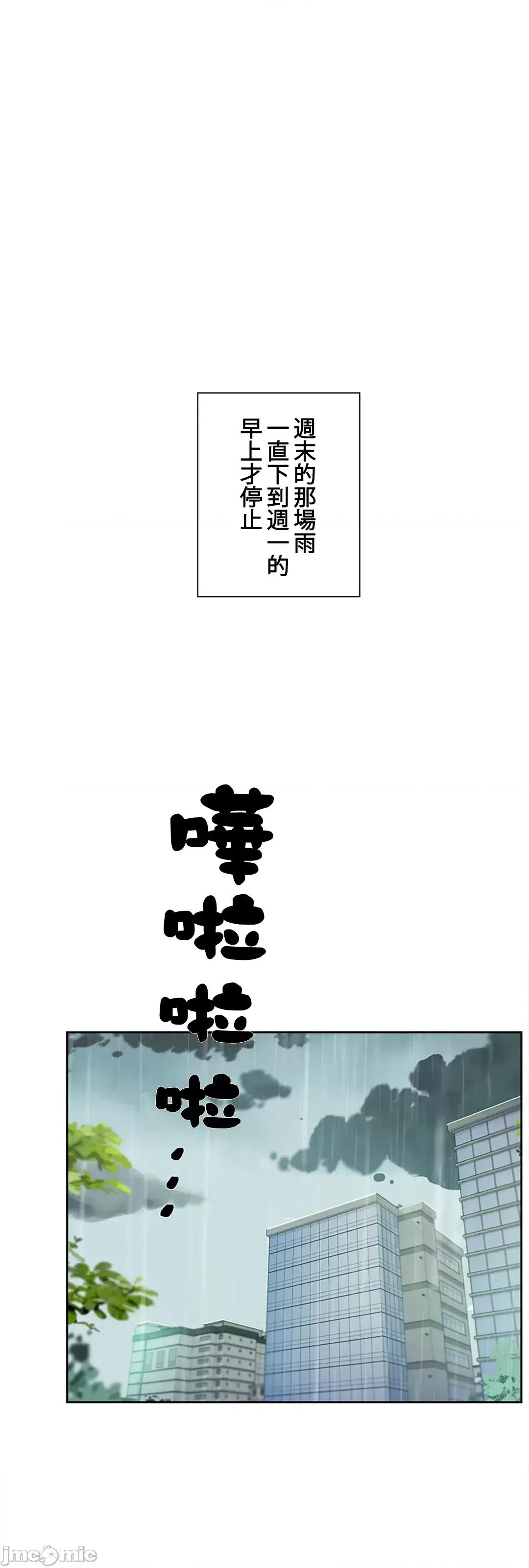 帅哥研究员的秘密契约关係 和帅哥研究员的秘密契约关係_26 第1页