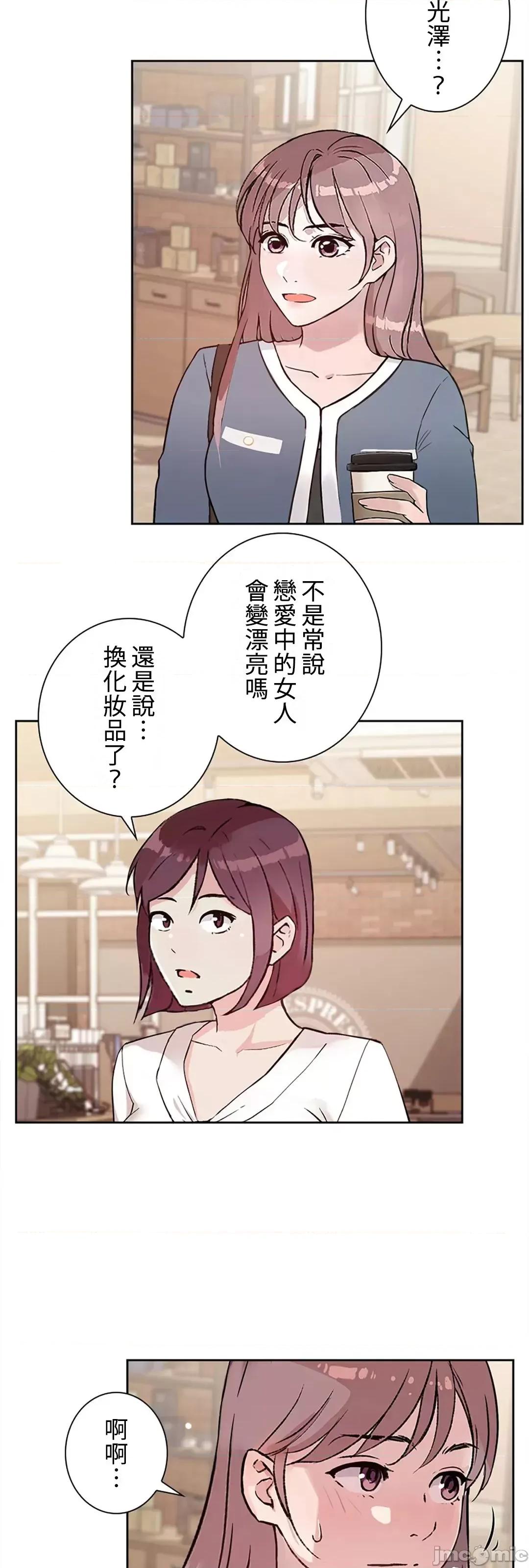 帅哥研究员的秘密契约关係 和帅哥研究员的秘密契约关係_26 第7页