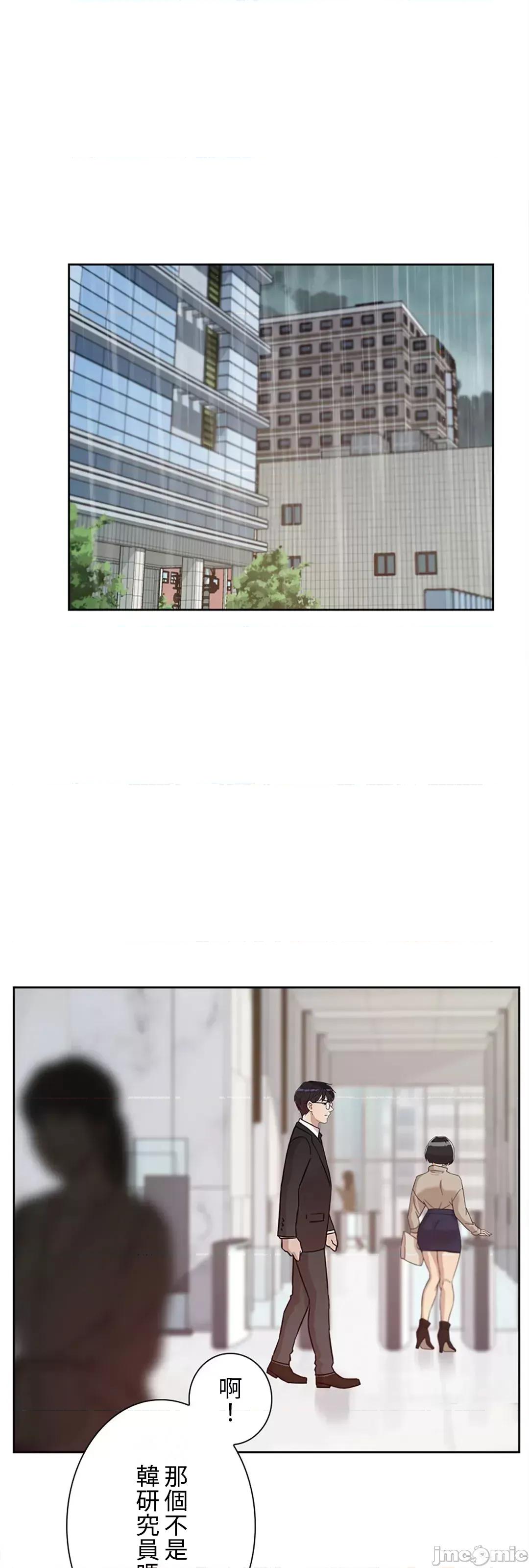 帅哥研究员的秘密契约关係 和帅哥研究员的秘密契约关係_26 第10页