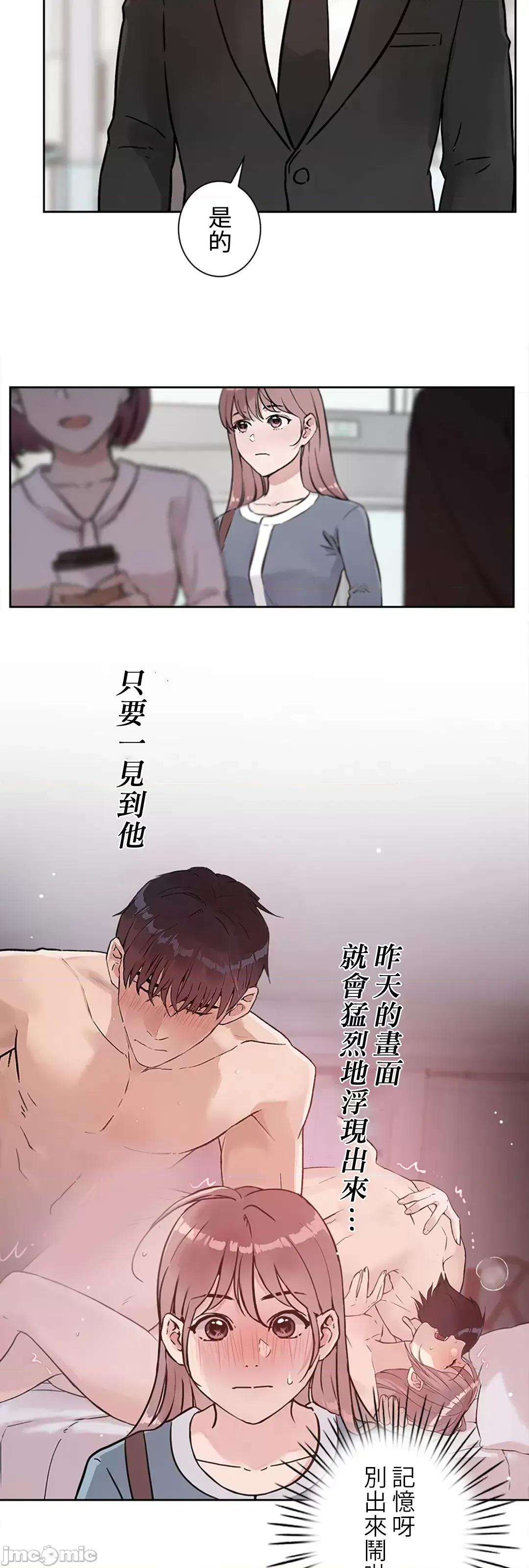 帅哥研究员的秘密契约关係 和帅哥研究员的秘密契约关係_26 第16页