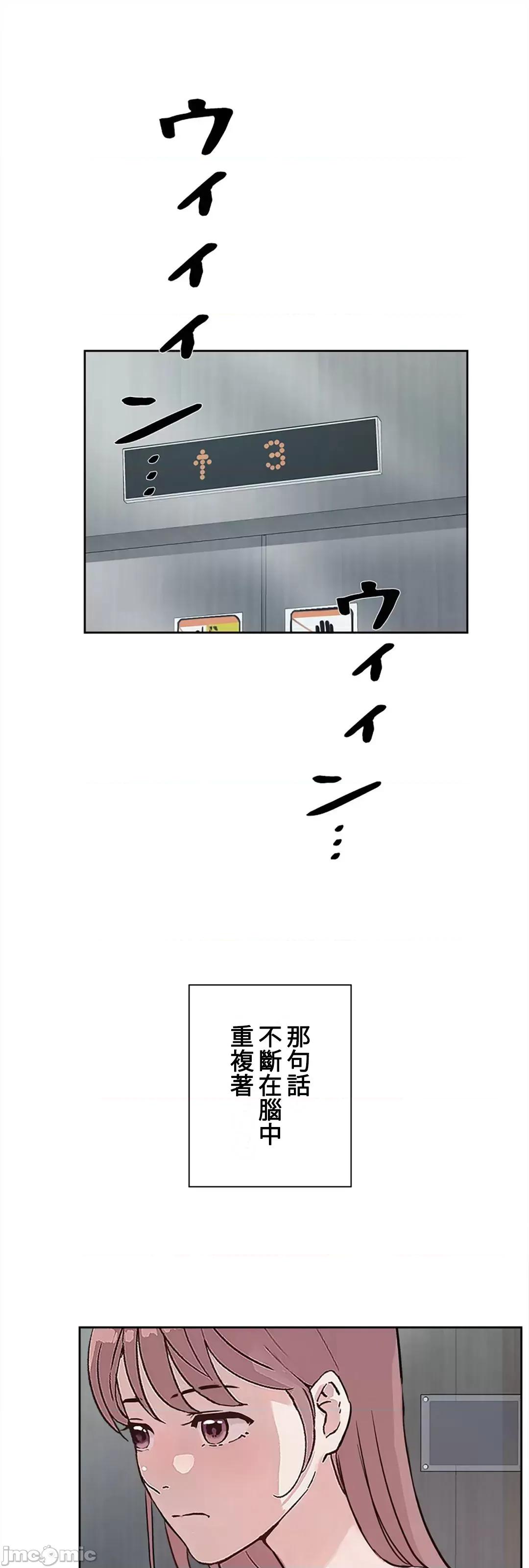 帅哥研究员的秘密契约关係 和帅哥研究员的秘密契约关係_26 第28页