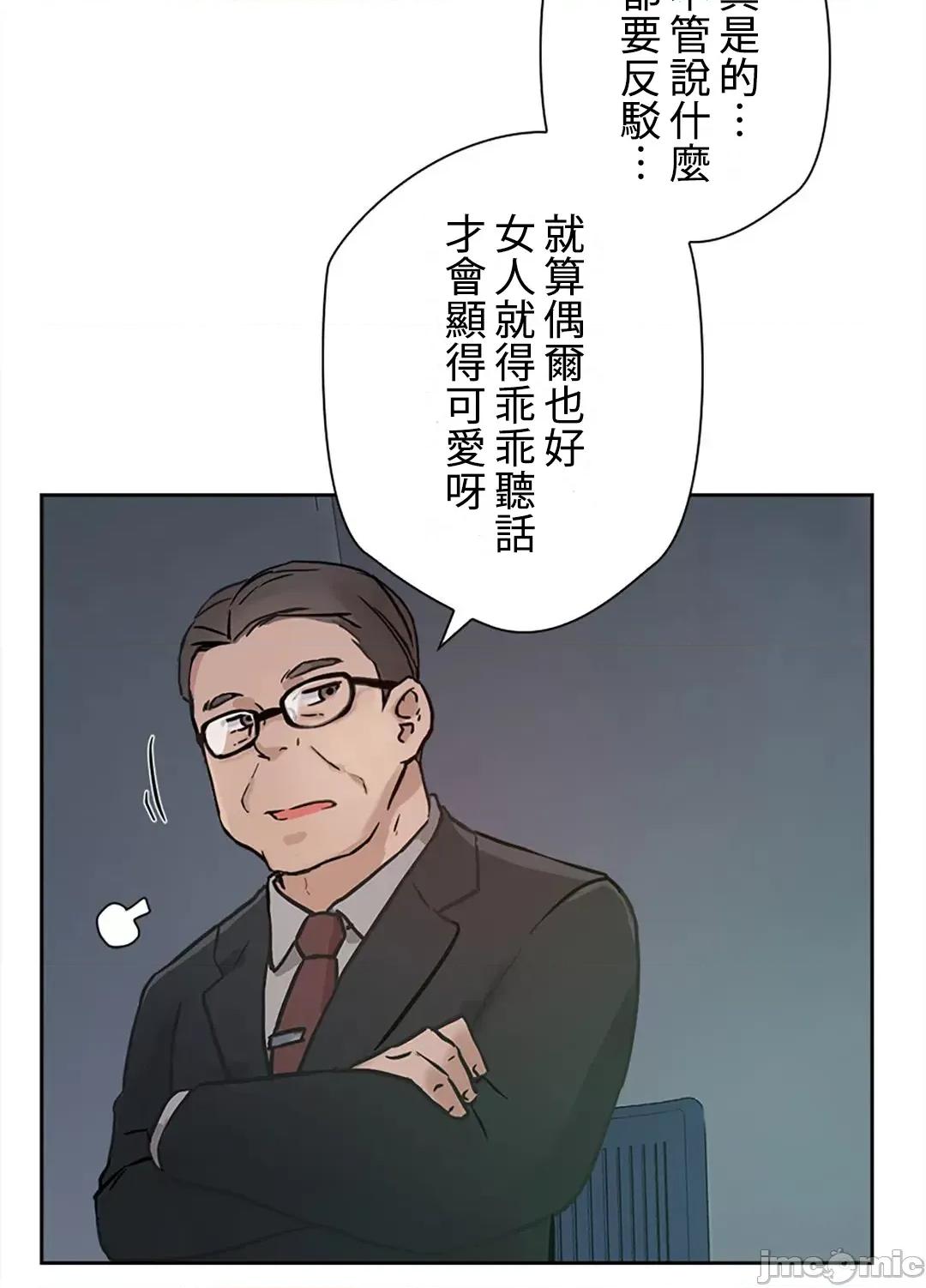 帅哥研究员的秘密契约关係 和帅哥研究员的秘密契约关係_26 第45页