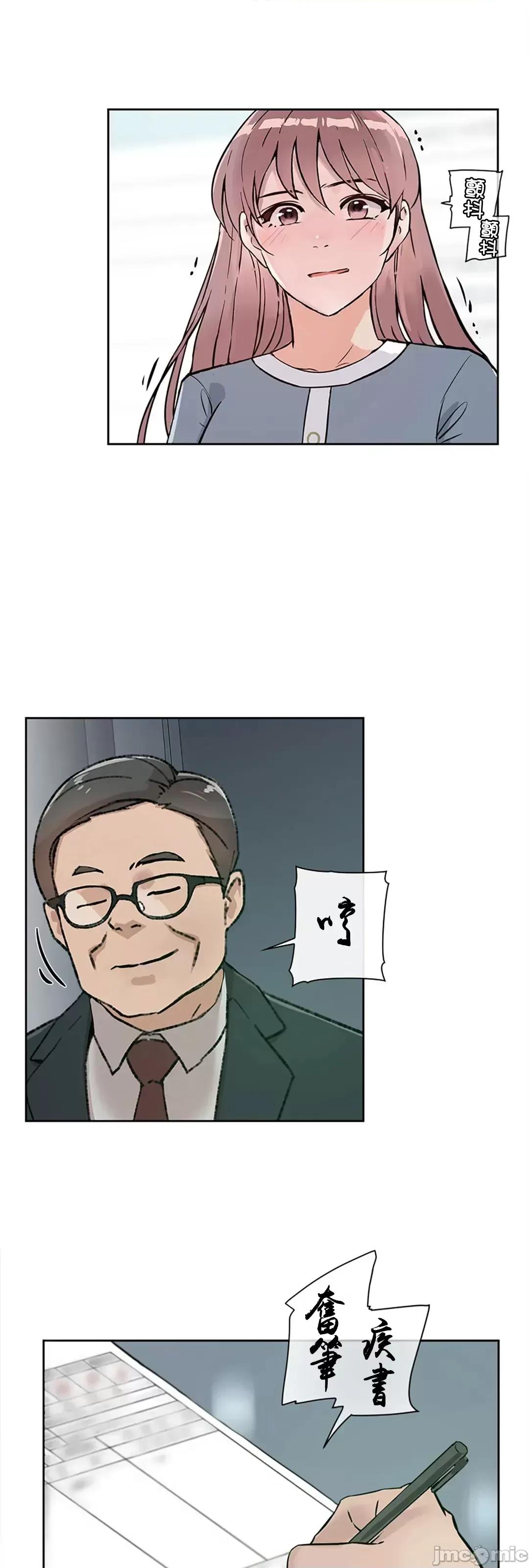 帅哥研究员的秘密契约关係 和帅哥研究员的秘密契约关係_26 第46页