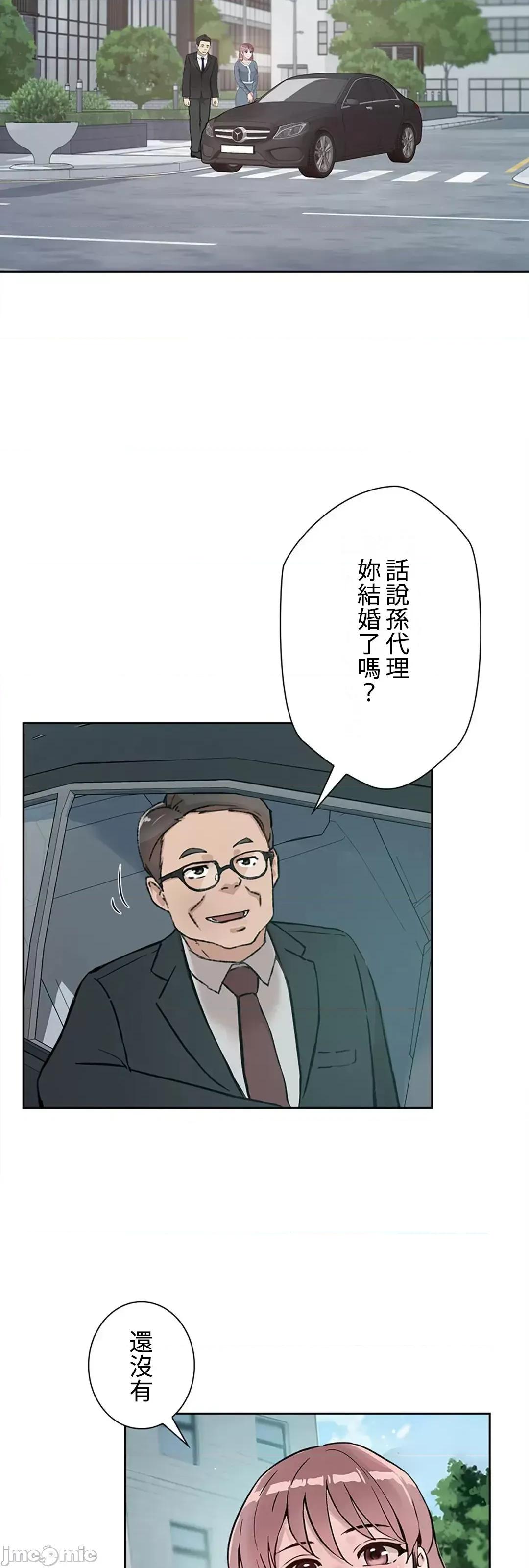 帅哥研究员的秘密契约关係 和帅哥研究员的秘密契约关係_26 第48页