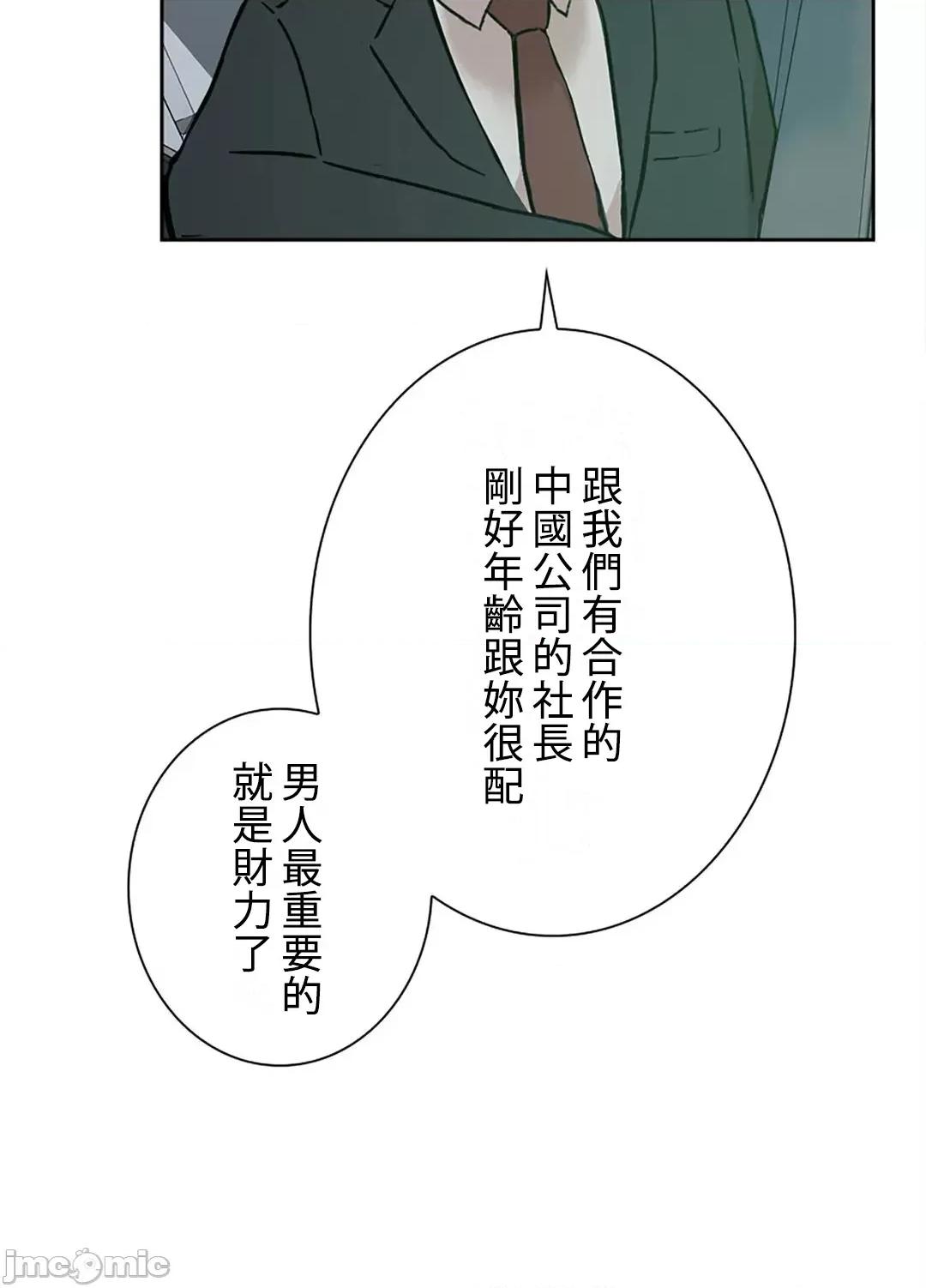 帅哥研究员的秘密契约关係 和帅哥研究员的秘密契约关係_26 第54页