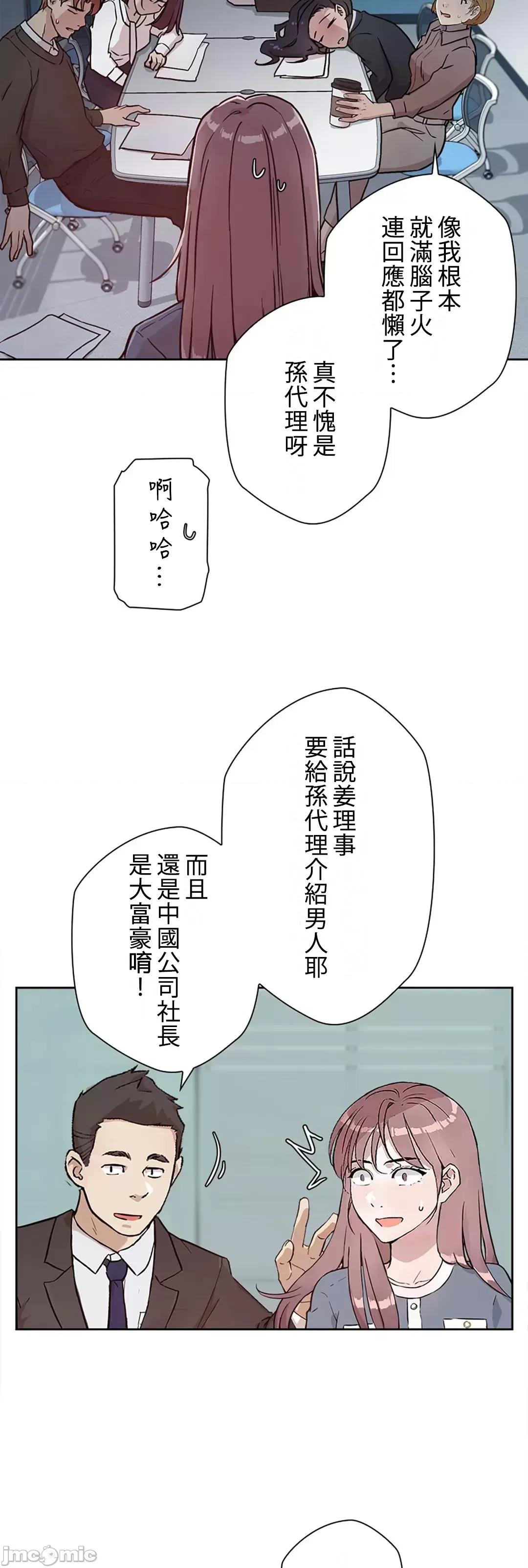 帅哥研究员的秘密契约关係 和帅哥研究员的秘密契约关係_26 第59页