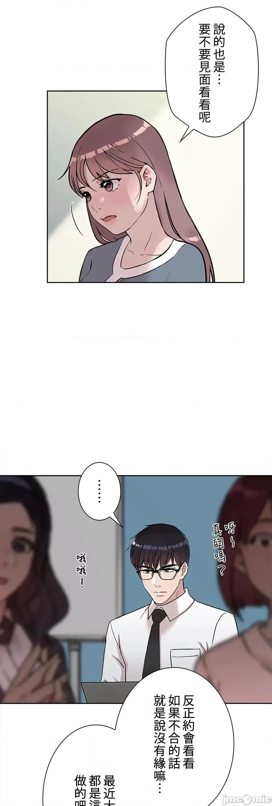帅哥研究员的秘密契约关係 和帅哥研究员的秘密契约关係_26 第64页