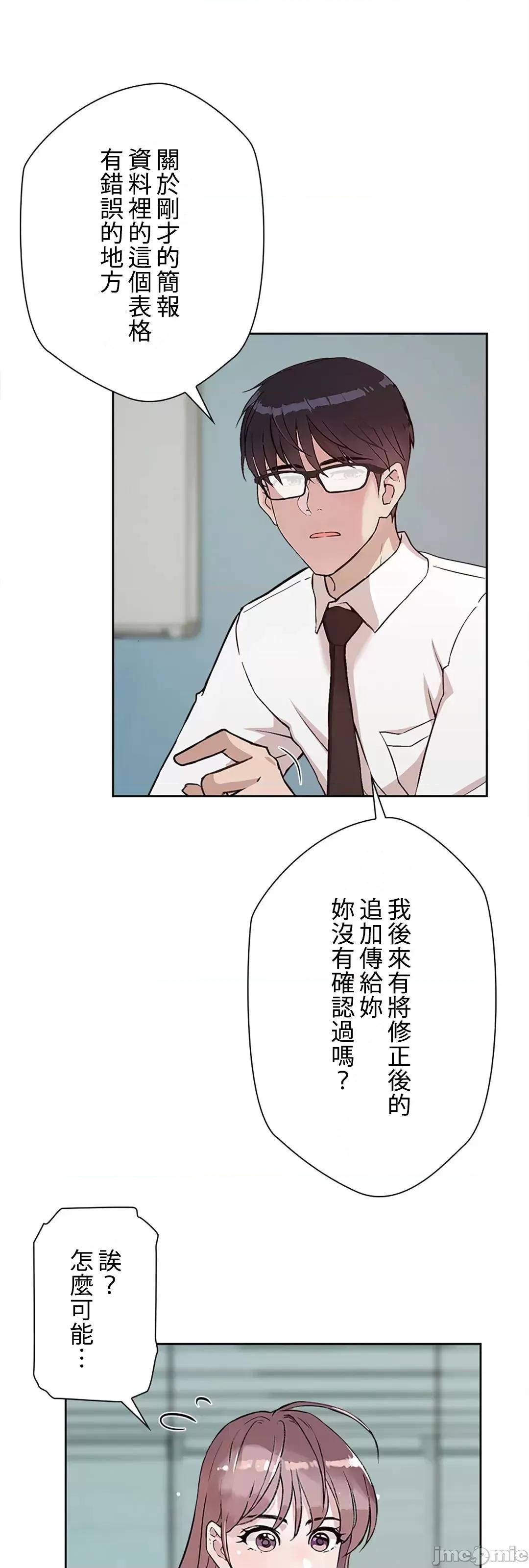 帅哥研究员的秘密契约关係 和帅哥研究员的秘密契约关係_26 第70页