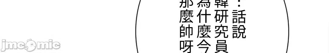 帅哥研究员的秘密契约关係 和帅哥研究员的秘密契约关係_26 第78页