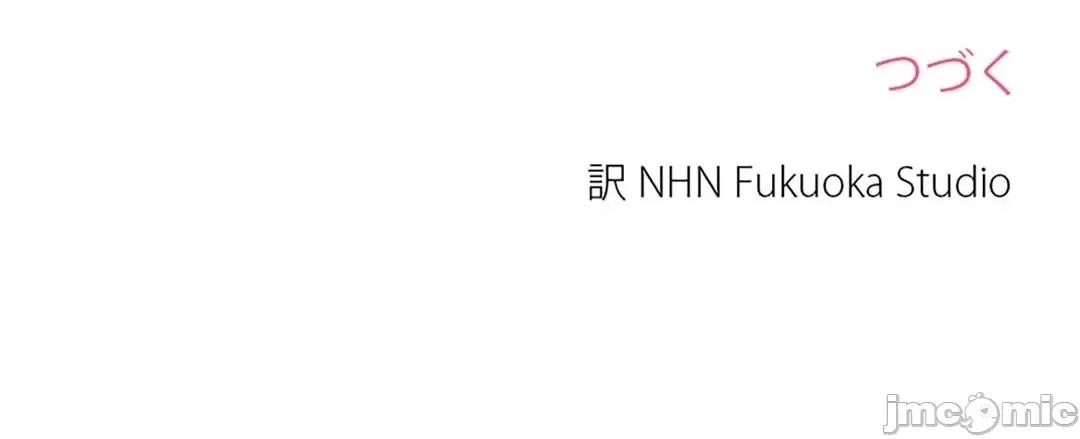 帅哥研究员的秘密契约关係 和帅哥研究员的秘密契约关係_26 第83页