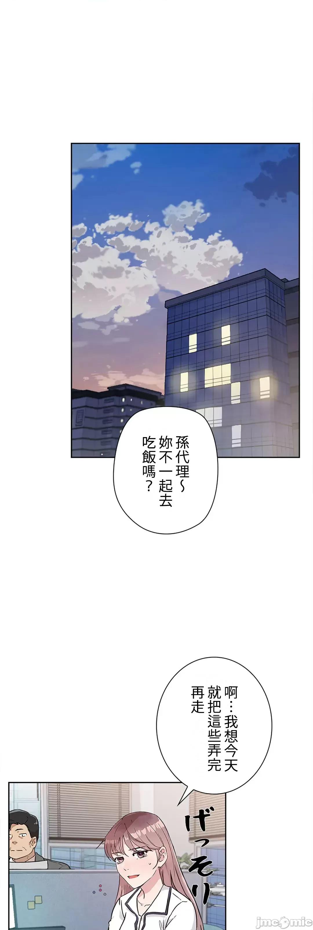 帅哥研究员的秘密契约关係 和帅哥研究员的秘密契约关係_27 第1页