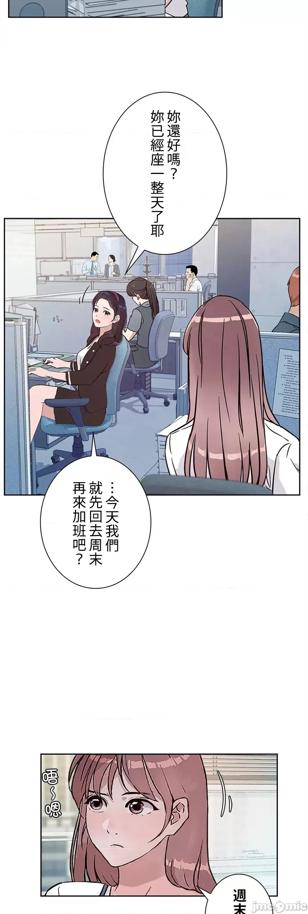 帅哥研究员的秘密契约关係 和帅哥研究员的秘密契约关係_27 第3页