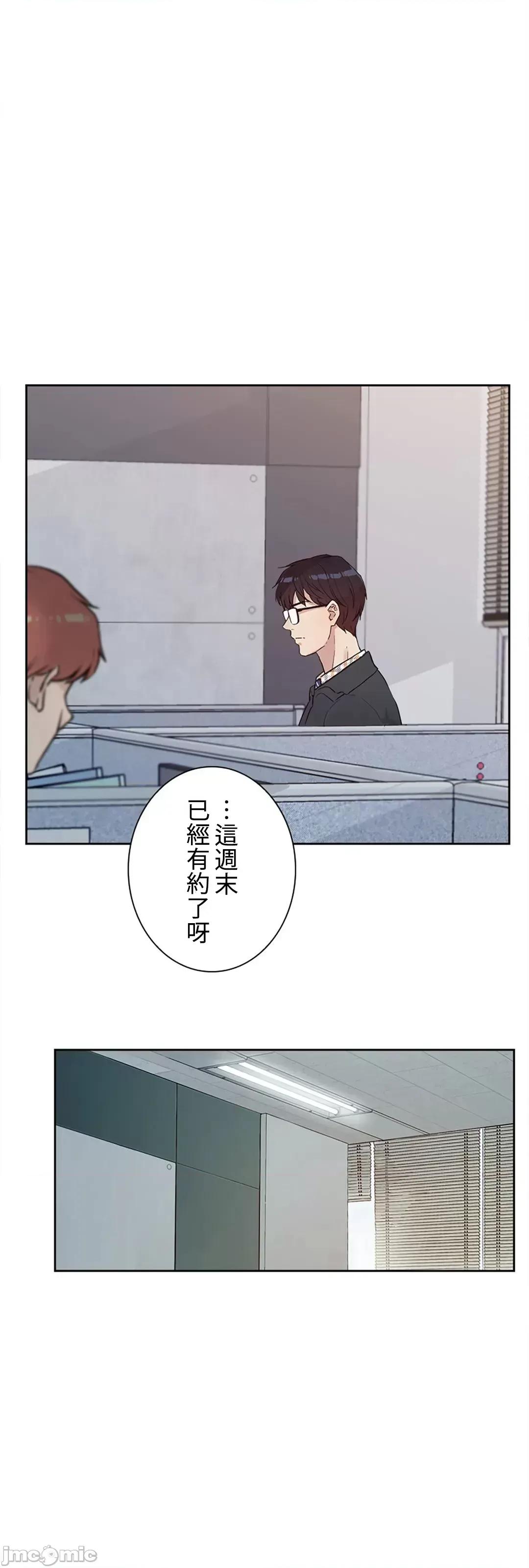 帅哥研究员的秘密契约关係 和帅哥研究员的秘密契约关係_27 第5页
