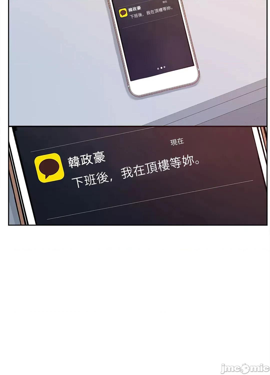 帅哥研究员的秘密契约关係 和帅哥研究员的秘密契约关係_27 第9页