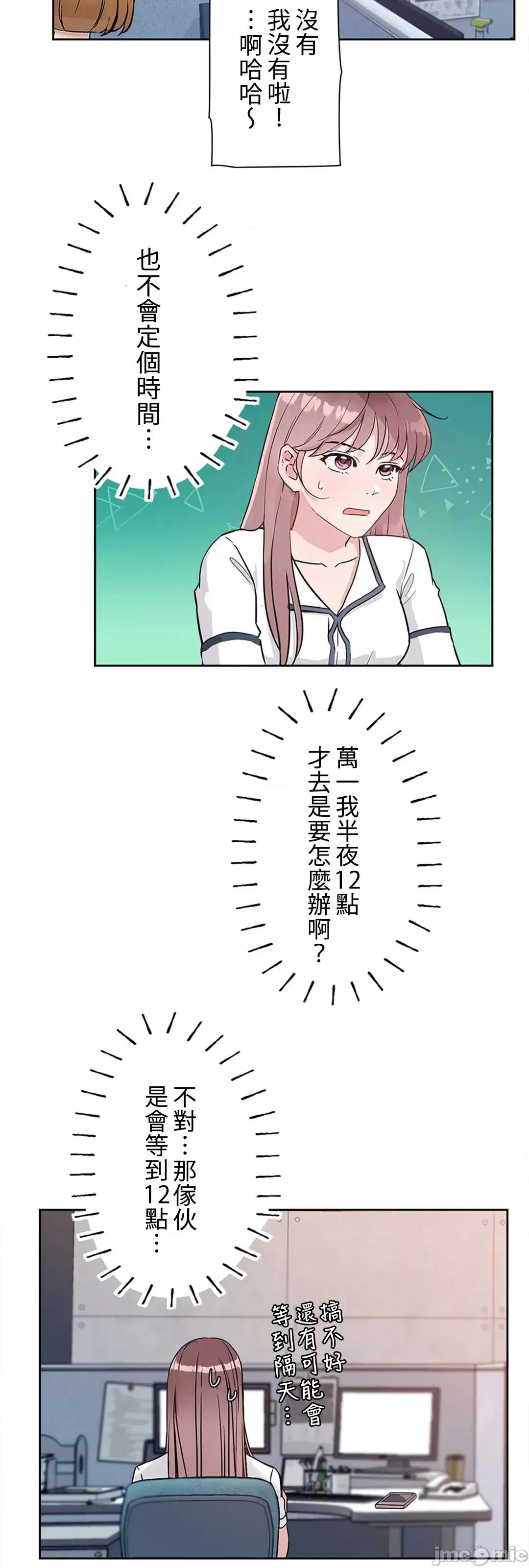 帅哥研究员的秘密契约关係 和帅哥研究员的秘密契约关係_27 第16页