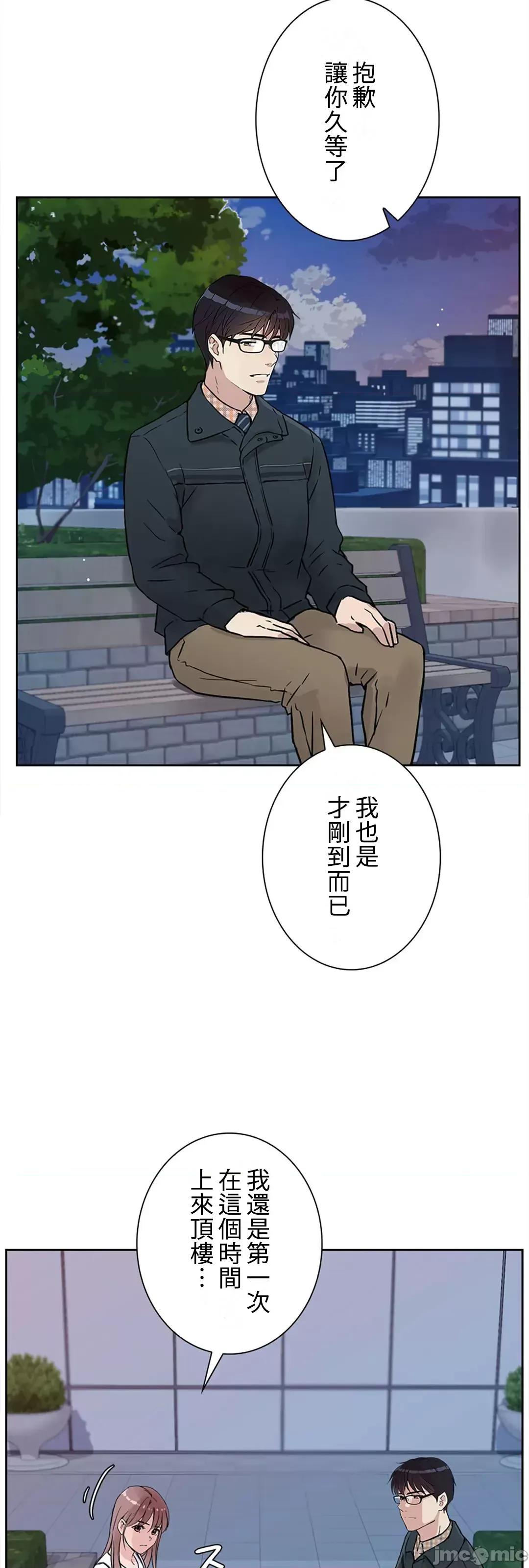 帅哥研究员的秘密契约关係 和帅哥研究员的秘密契约关係_27 第25页