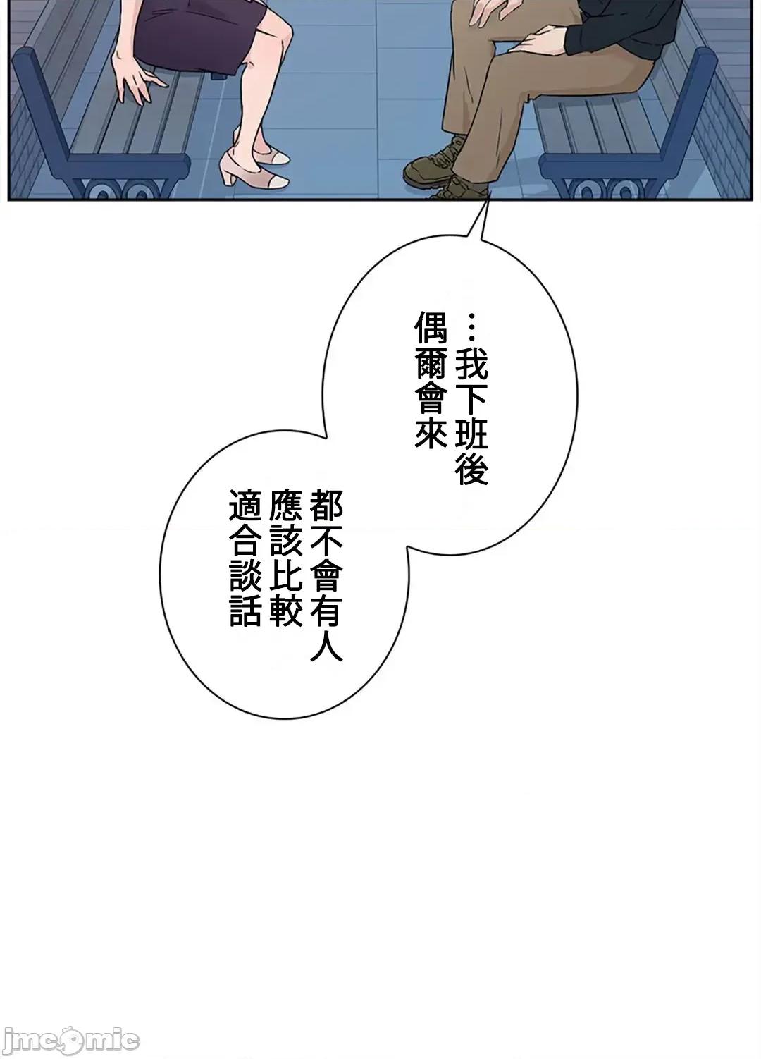 帅哥研究员的秘密契约关係 和帅哥研究员的秘密契约关係_27 第27页