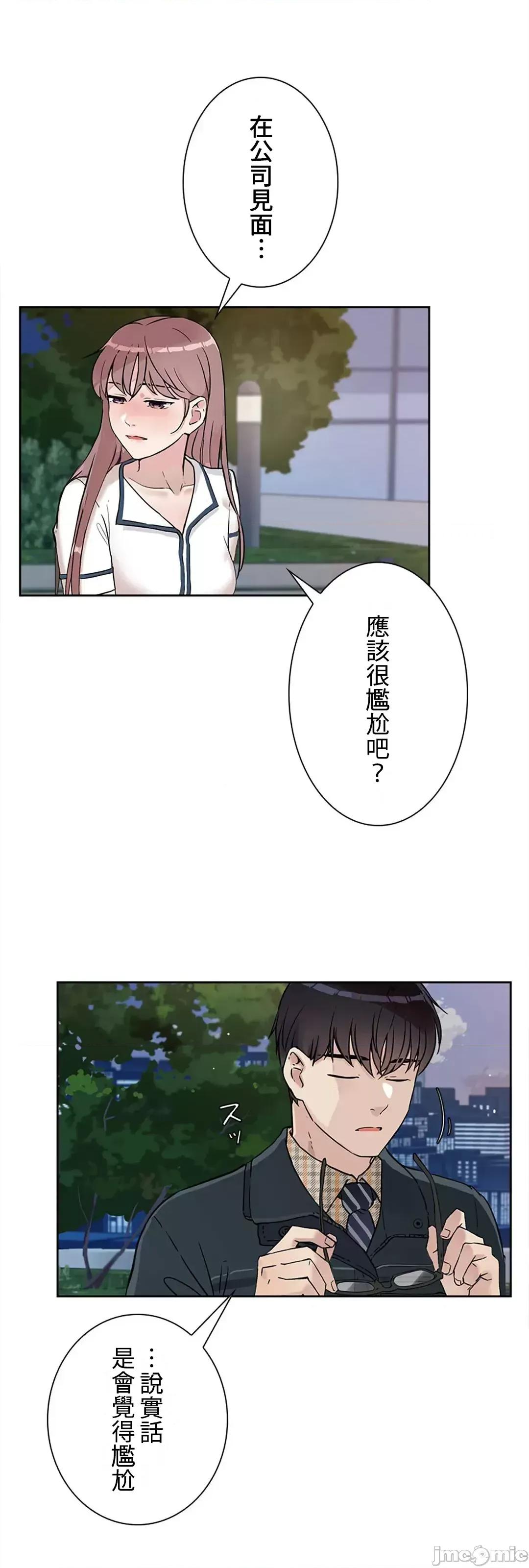 帅哥研究员的秘密契约关係 和帅哥研究员的秘密契约关係_27 第28页