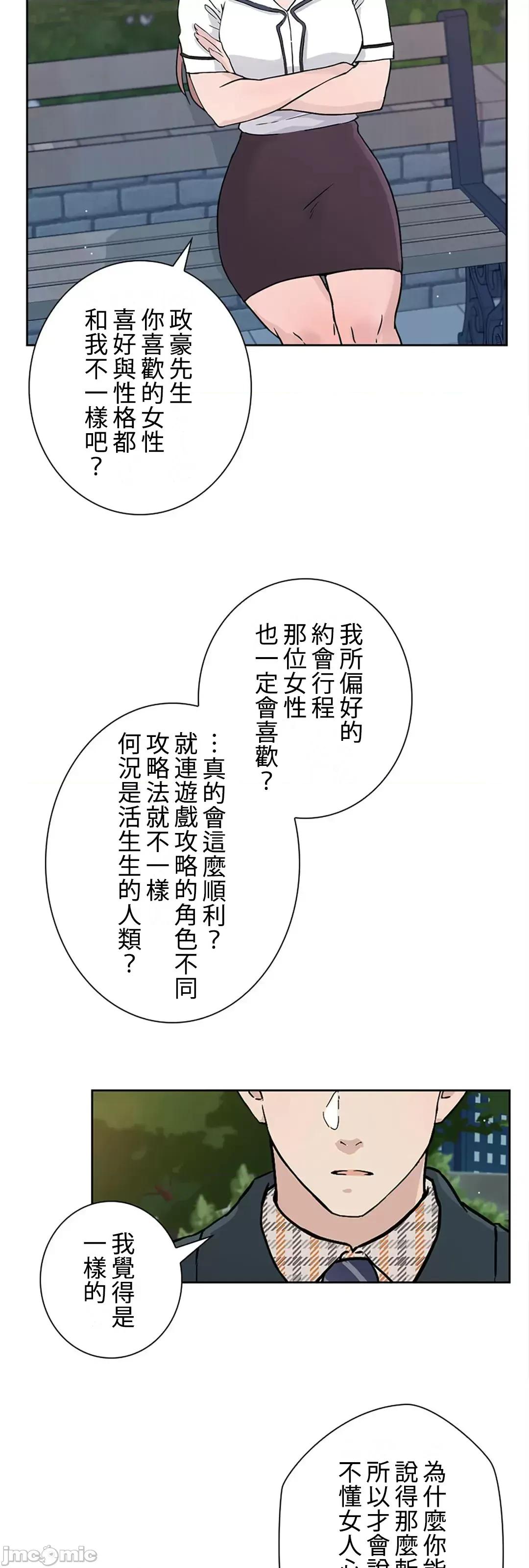 帅哥研究员的秘密契约关係 和帅哥研究员的秘密契约关係_27 第34页