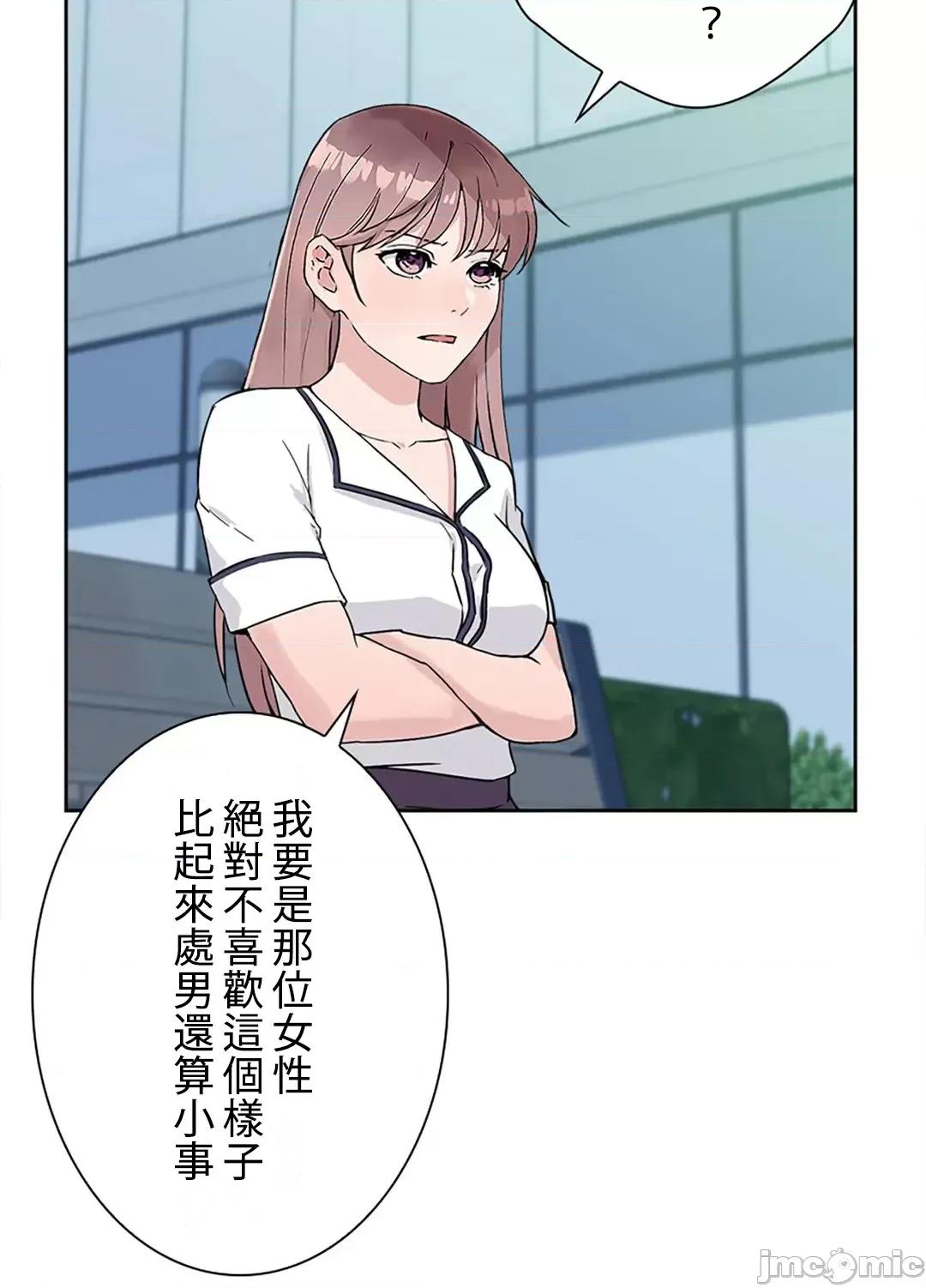 帅哥研究员的秘密契约关係 和帅哥研究员的秘密契约关係_27 第36页