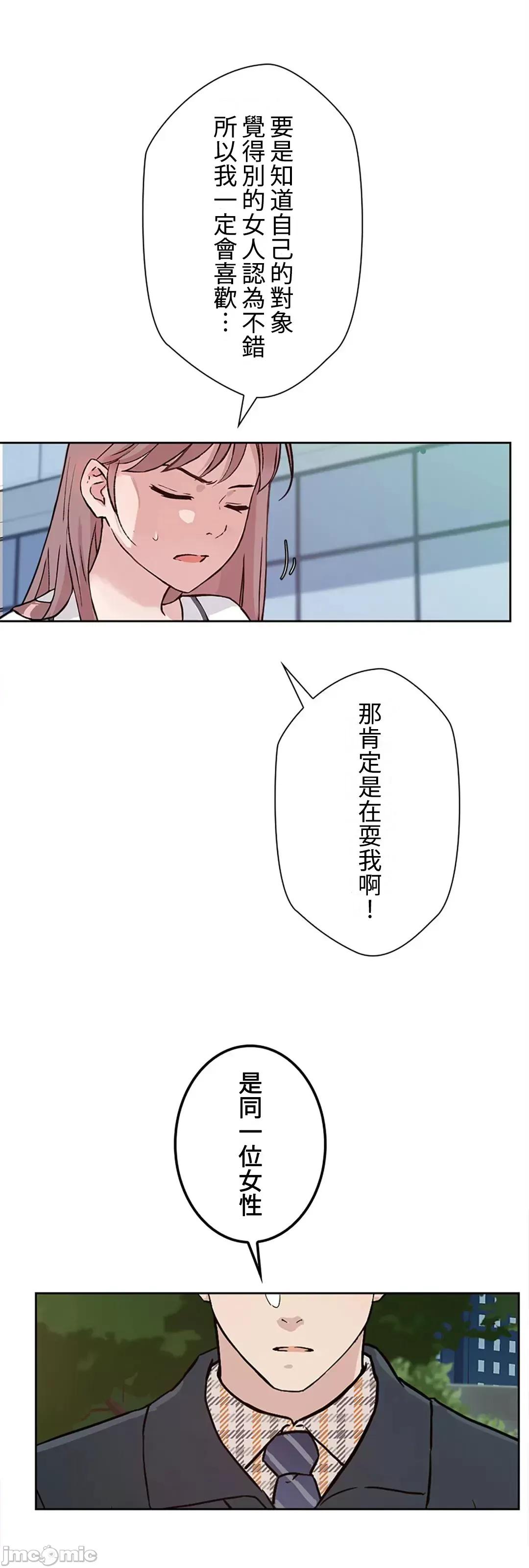 帅哥研究员的秘密契约关係 和帅哥研究员的秘密契约关係_27 第37页
