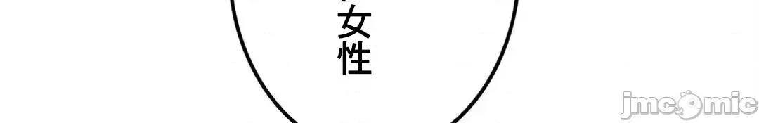 帅哥研究员的秘密契约关係 和帅哥研究员的秘密契约关係_27 第40页