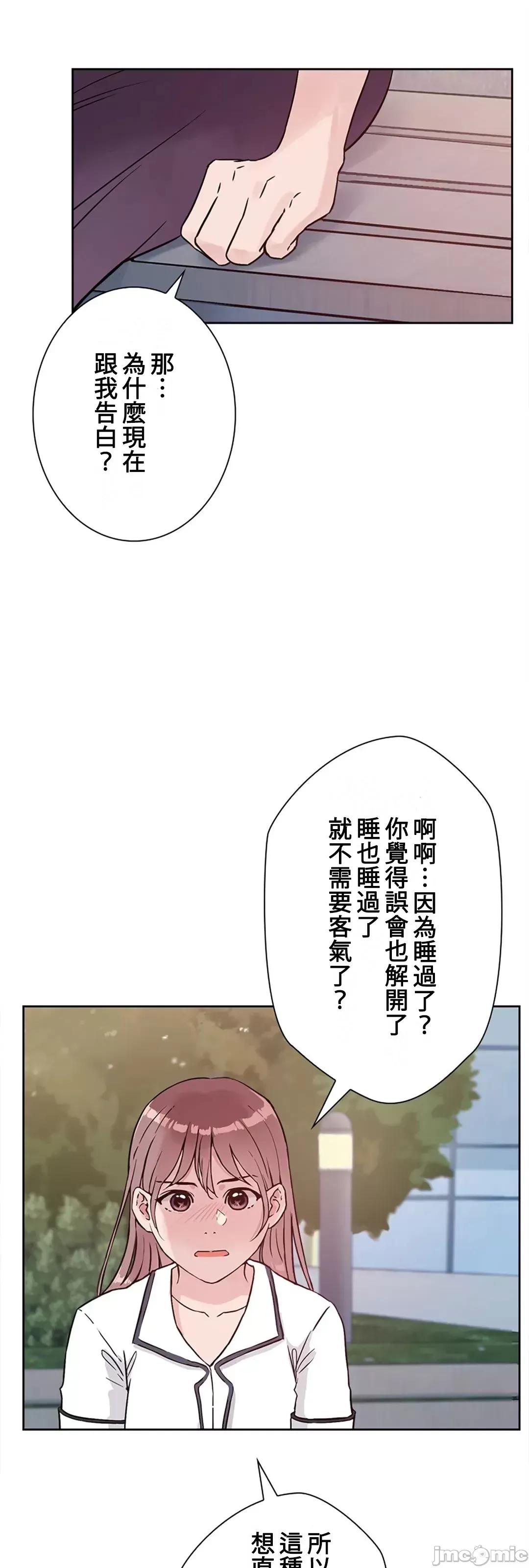 帅哥研究员的秘密契约关係 和帅哥研究员的秘密契约关係_27 第54页